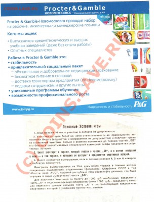 Визитки, телефонные карты на оценку (полный список внутри) - Отсканировано 30.05.2010 22-014_000