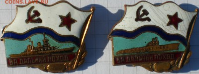 значки-за дальний поход - 001.JPG