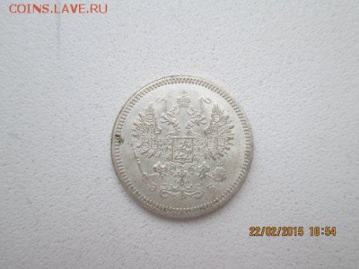 10 копеек 1907 год - IMG_0273_500x375