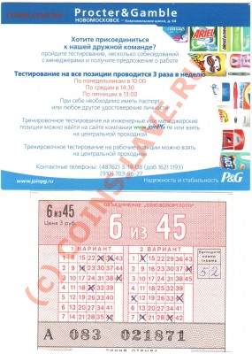 Визитки, телефонные карты на оценку (полный список внутри) - Отсканировано 30.05.2010 22-013_000