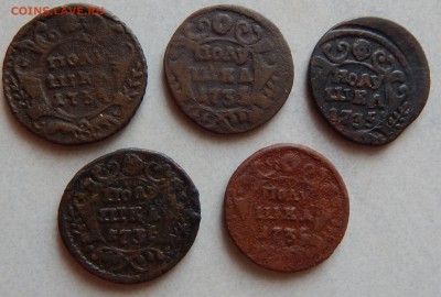 Полушки 1734,35,36 г. 5 шт. - DSCN0059.JPG