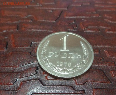 1 рубль 1976 г BUNC наборная до 22:00 мск 28.02.15 г - DSC00982.JPG