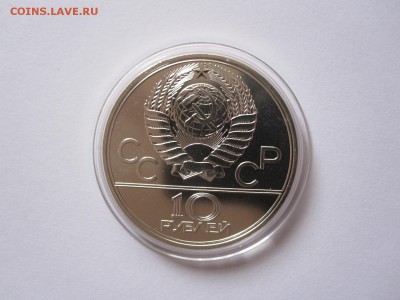 10 рублей Эмблема АЦ ЛМД 1977 01.03 22:05 - IMG_5212.JPG