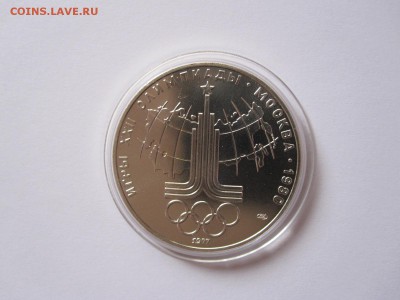 10 рублей Эмблема АЦ ЛМД 1977 01.03 22:05 - IMG_5208.JPG