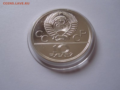 10 рублей Эмблема АЦ ЛМД 1977 01.03 22:05 - IMG_5210.JPG