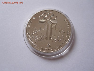 10 рублей Эмблема АЦ ЛМД 1977 01.03 22:05 - IMG_5207.JPG