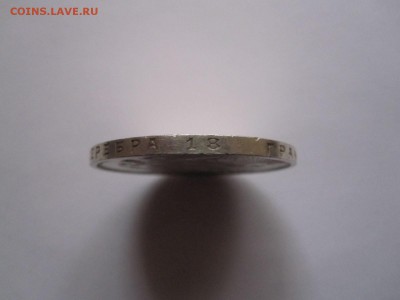 1 рубль 1924 состояние 02.03 22:00 - IMG_5583.JPG