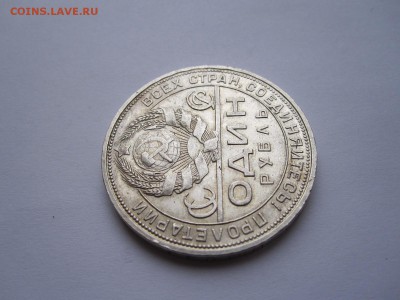 1 рубль 1924 состояние 02.03 22:00 - IMG_5587.JPG