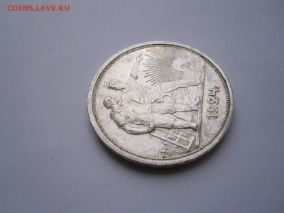 1 рубль 1924 состояние 02.03 22:00 - IMG_5585.JPG