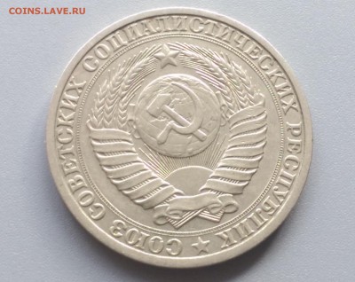 1 рубль 1987 года 28.02.15- 22-00 Время Московское - IMAG2415