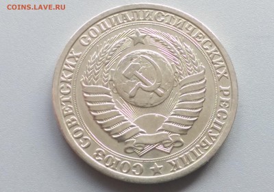 1 рубль 1988 года 28.02.15- 22-00 Время Московское - IMAG2417