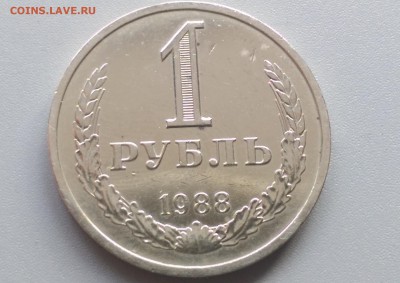 1 рубль 1988 года 28.02.15- 22-00 Время Московское - IMAG2416