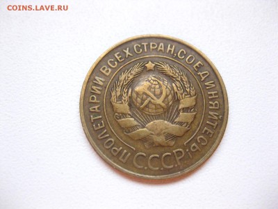 СССР,3 копейки 1930г(хорошая)!до 26.02.2015 - IMG_2420.JPG