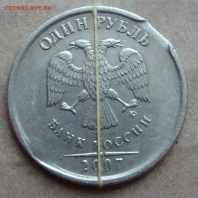 1 руб 2007г., выкус + мин.поворот до 27.02.15 в 22.10 по МСК - DSC03324.JPG