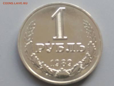 1 рубль 1989 года Блеск 28.02.15- 22-00 Время Московское - IMAG2418