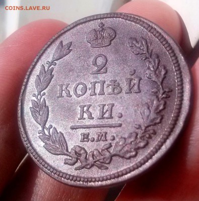 2 Копейки 1812 КРАСИВАЯ!  до 01.03.15 (22:30) - CAM00186