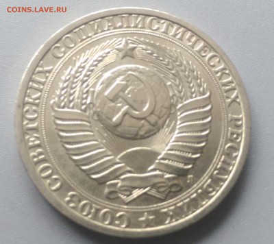 1 рубль 1991 Л года Блеск 28.02.15- 22-00 Время Московское - IMAG2450