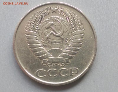 50  Копеек 1961 года 28.02.15- 22-00 Время Московское - IMAG2425