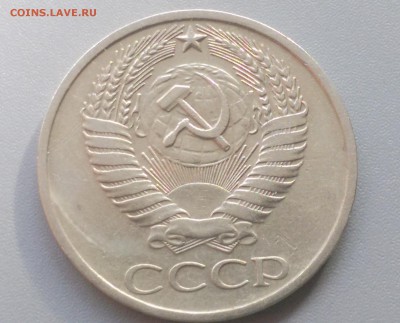 50  Копеек 1972 года 28.02.15- 22-00 Время Московское - IMAG2427