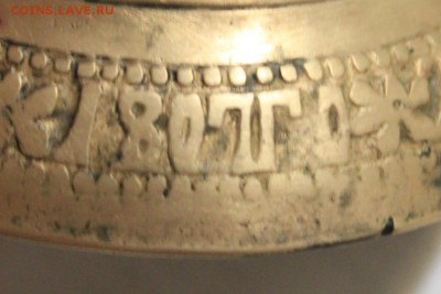 колокольчик оценка - IMG_7636.JPG