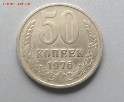 50 Копеек 1976 года 28.02.15- 22-00 Время Московское - IMAG2441