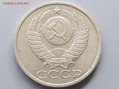 50 Копеек 1989 года 28.02.15- 22-00 Время Московское - IMAG2431