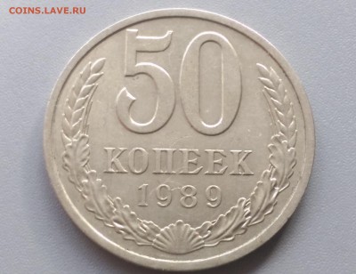 50 Копеек 1989 года 28.02.15- 22-00 Время Московское - IMAG2430