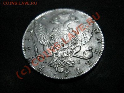 монета рубль 1776 спб. т-и. яч до 06.06.2010 22.00 по москве - Изображение 022
