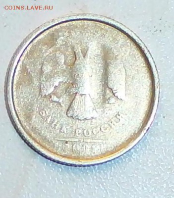 1 рубль 200? Непрочекан - P2210337.JPG