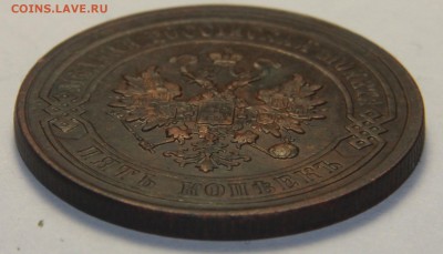 5 копеек 1877 года. с.п.б.  Состояние и стоимость. - IMG_4995.JPG