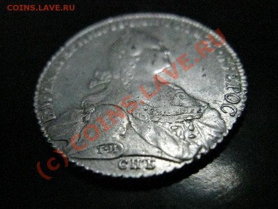 монета рубль 1776 спб. т-и. яч до 06.06.2010 22.00 по москве - Изображение 027