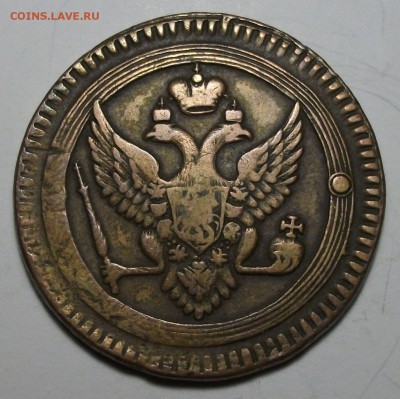 2 коп. 1802г. Е.М. - КОЛЬЦЕВИК - на оценку. - DSCF8951.JPG