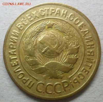 3 копейки 1930 г.скол штемпелядо 02.03.15. ок. 21.50 по МСК - SAM_7563