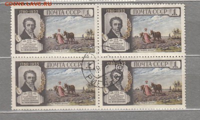 марки СССР гашеные  Венецианов кварт ( из блока) 1954г - 376
