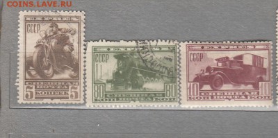 Марки СССР спешная почта 1932 - 379
