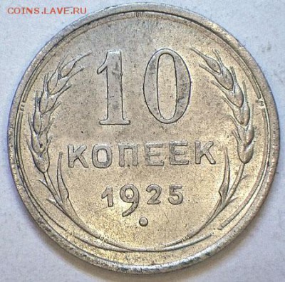 10 к. 1925 г. до 28.02.15 23-00 - 10-25Р.JPG