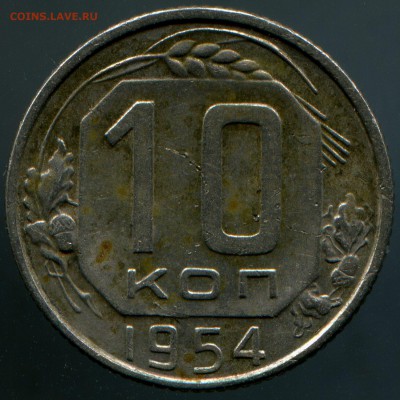 10коп-1954г- - img414-M2rev-2400