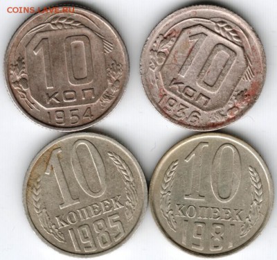 10 коп. 1936, 1954, 1981, 1985 г. до 02.03. 1915 г. в 22.00 - Scan-150221-0002