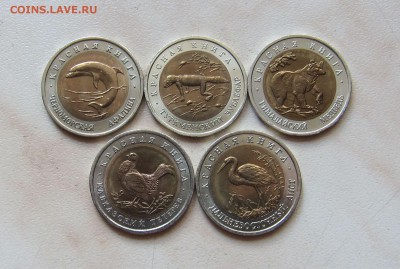 КРАСНАЯ КНИГА 1993г. (5 шт.)   до 27.02. 22-00 мск - 93_1