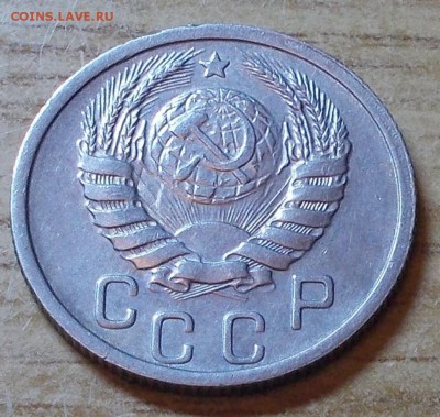 15 копеек 1939 неплохие  до 2.03.2015 в 22-00 мск - DSCN0284 [1024x768].JPG