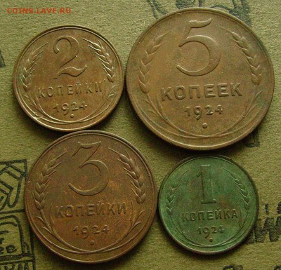 1,2,3,5 копеек 1924  до 27.02.2015 в 22-00 мск - ввв1