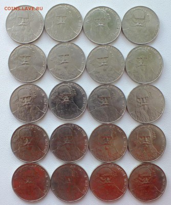 Юбилейка СССР на Юб. СССР UNC - Толстой 1.JPG