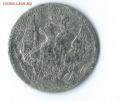 5 коп.-1838 г. - Scan 80005