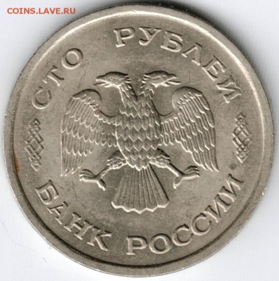 100 руб.1993 г. ммд до 02.03 15 г. в 22.00 - Scan-150221-0013