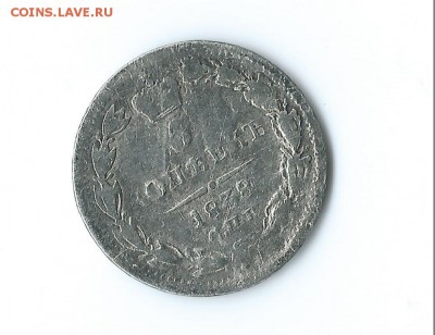 5 коп.-1838 г. - Scan 80007