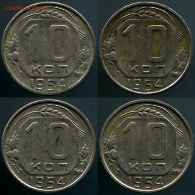 10коп-1954г- - img418-M1+2---3+4rev-1200