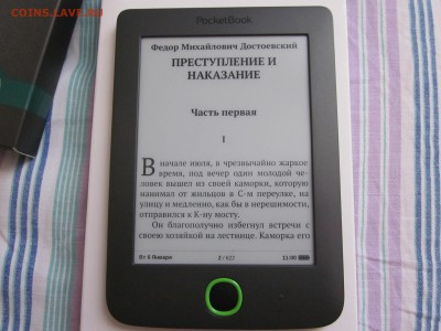 электронная книга PocketBook 515 Новая до 2.03 - IMG_0905.JPG
