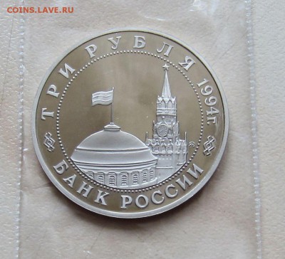 3 РУБ. 1994г. ПАРТИЗАНЫ.   до 27.02.  22-00 мск - П_4