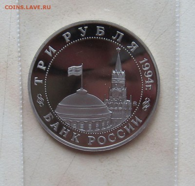 3 РУБ. 1994г. ПАРТИЗАНЫ.   до 27.02.  22-00 мск - П_3