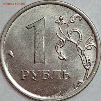 1 рубль 2013 г. ММД Полный раскол - IMG_3091.JPG